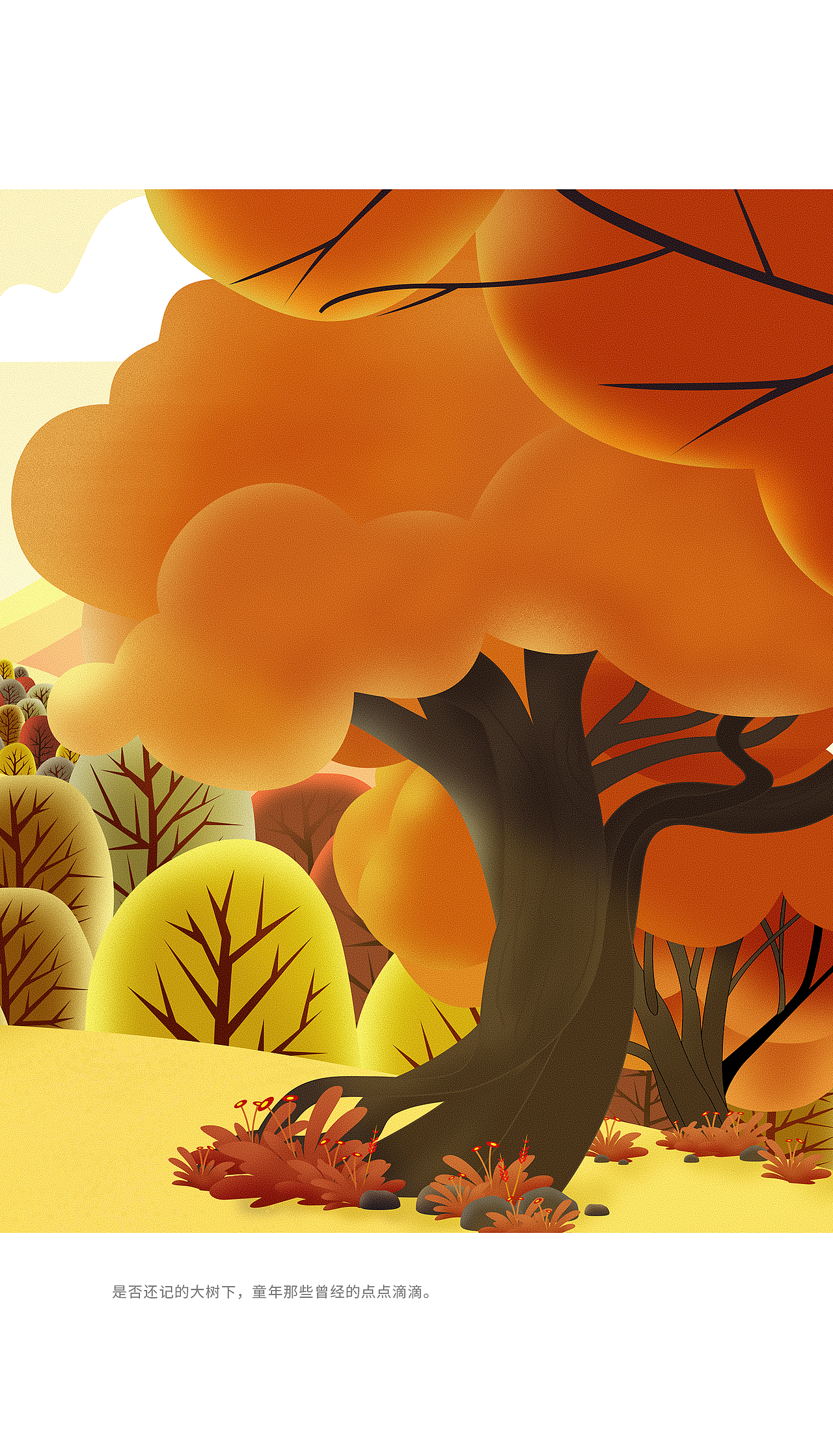 不一样到年货节 电商插画设计亲情篇（图ZNjg0OTYyODQ=） - 商业插画 - 站酷设计师皆凡人原创素材 - 站酷ZCOOL