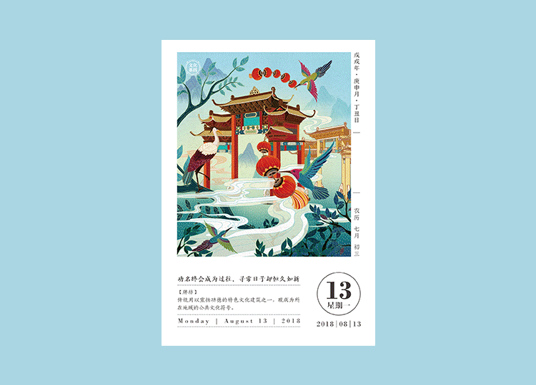 2018《传家日历》｜ 一本日历的最高境界（图ZODU5MTU0MTI=） - 书籍/画册 - 站酷设计师有礼有节原创素材 - 站酷ZCOOL