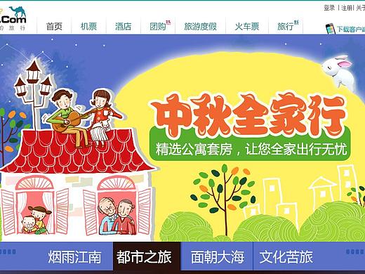 旅游类专题活动页（个人主页-ZMjQxOTc2NTI=） - 运营设计 - 站酷设计师小鹿童童童鞋原创素材 - 站酷ZCOOL