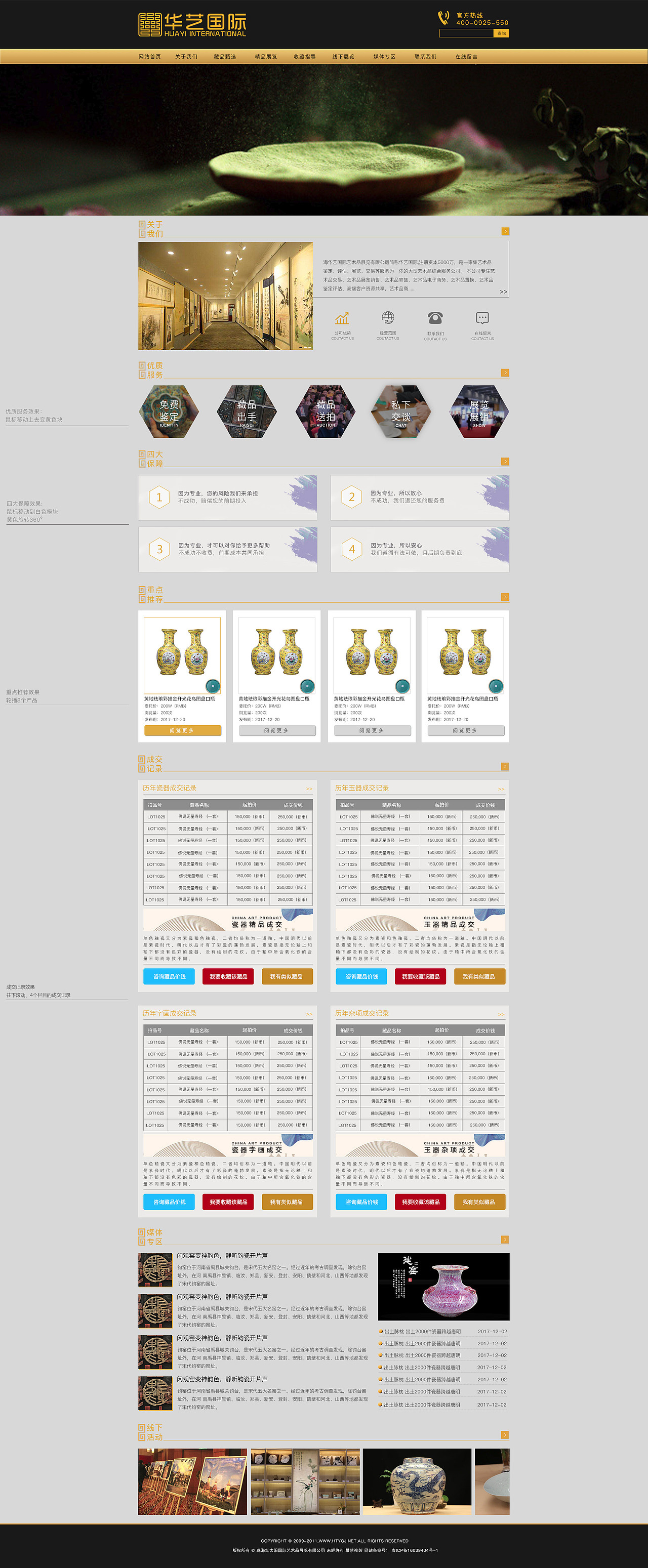 官网设计（图ZMTAxMzcxNDY4） - 企业官网 - 站酷设计师叶子鹏-r8227原创素材 - 站酷ZCOOL