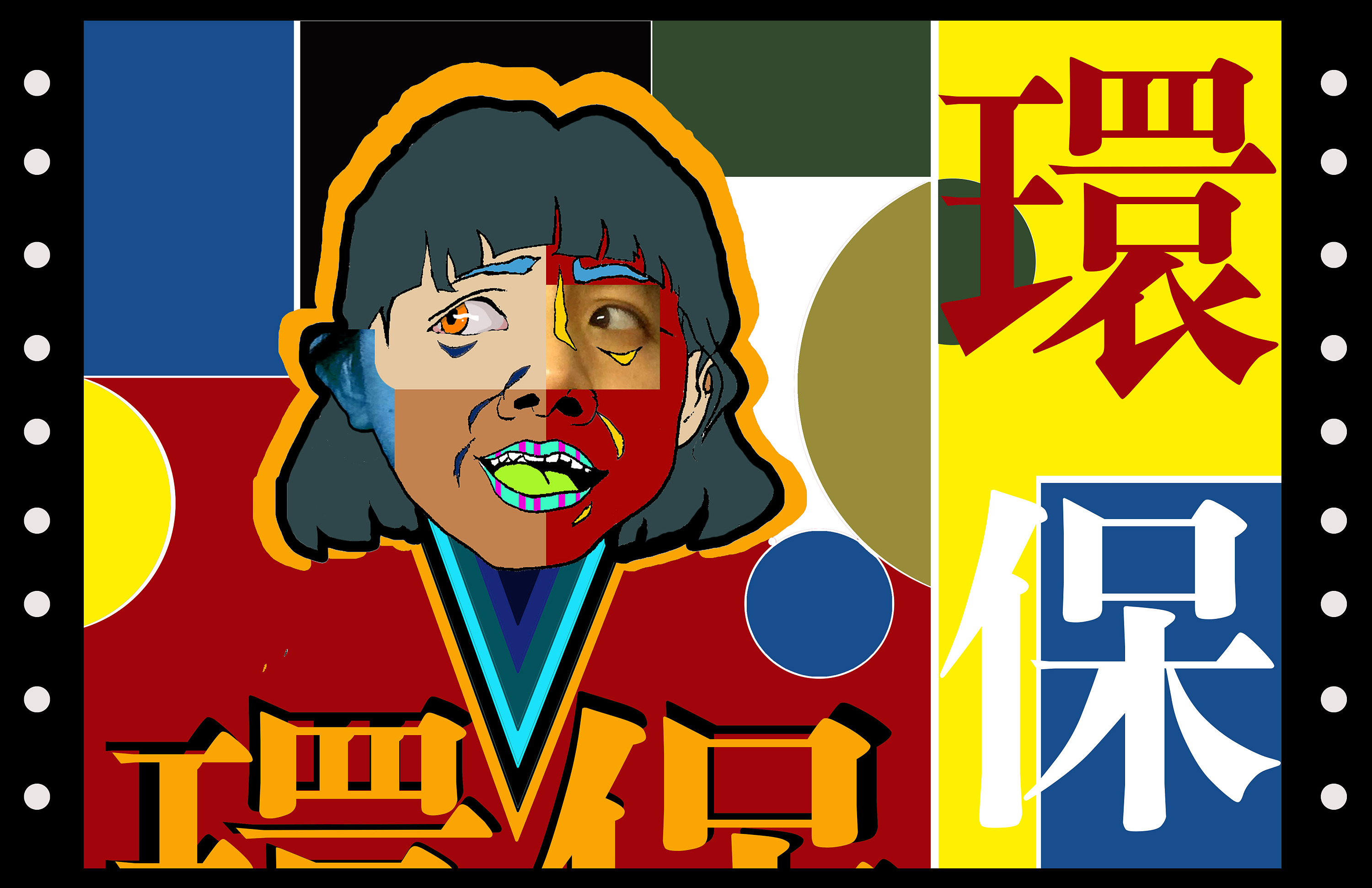 作品《追溯》——达达主义复古风