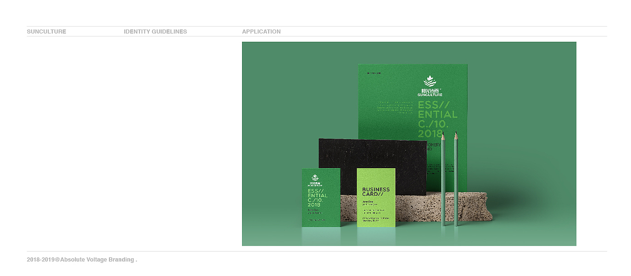 跨国农业科技-VI视觉识别提案