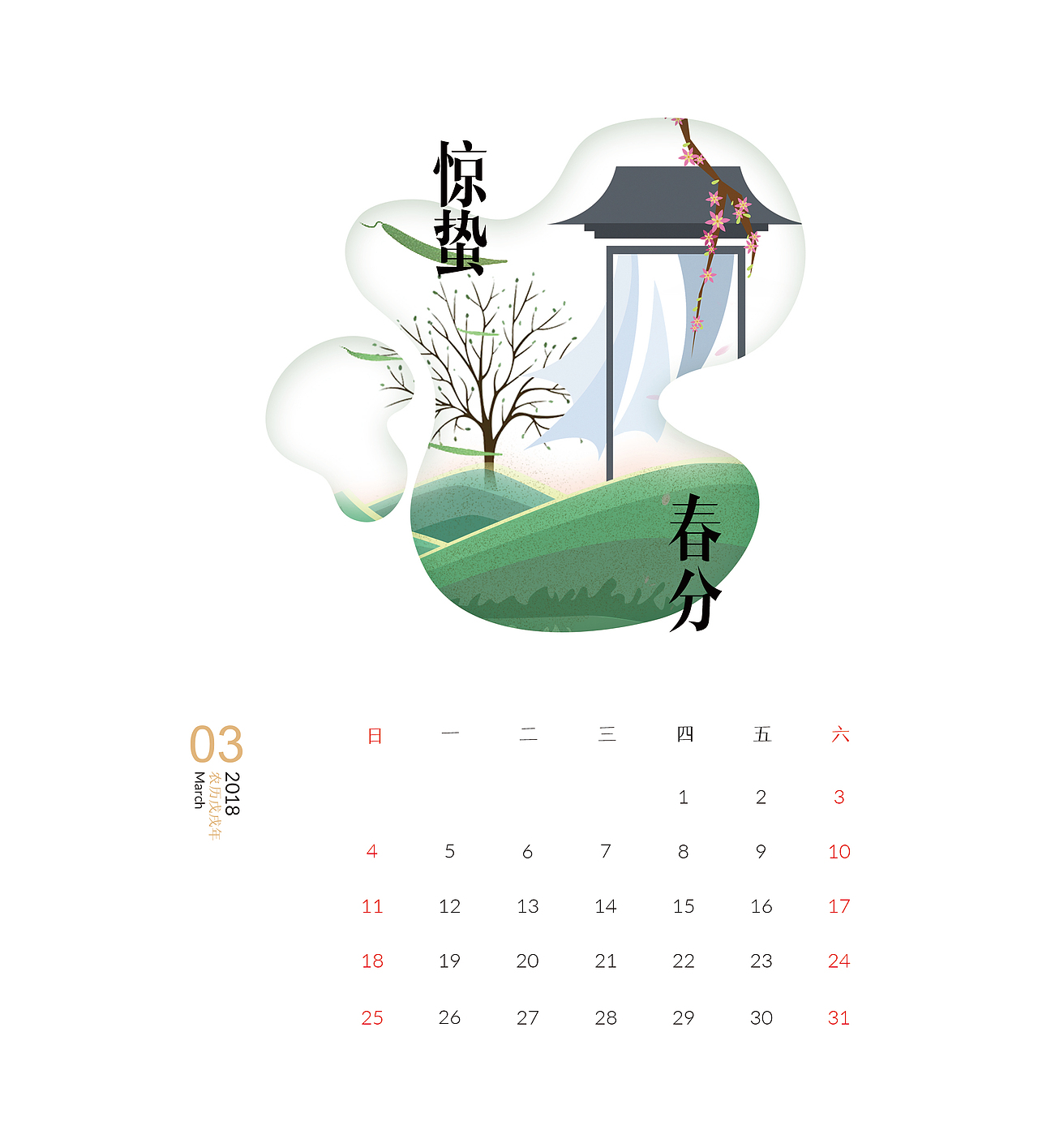 企业台历（图ZMTY4NTUyNjky） - 其他平面 - 站酷设计师Yuri_Jie原创素材 - 站酷ZCOOL