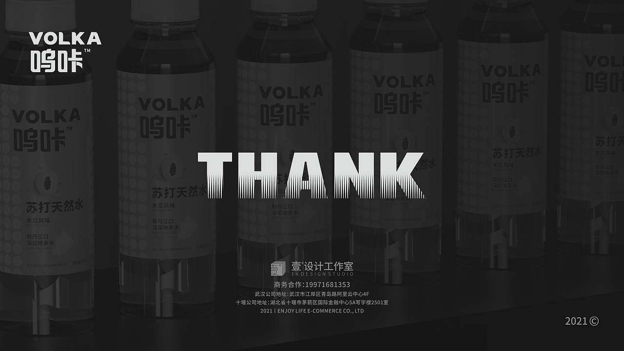 VOLKA呜咔丨苏打天然水包装设计（图ZMjc0MzY2NzY4） - 包装 - 站酷设计师魏弢原创素材 - 站酷ZCOOL