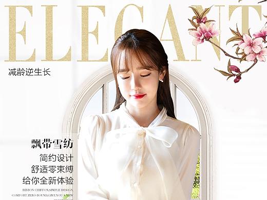 天猫女装详情设计