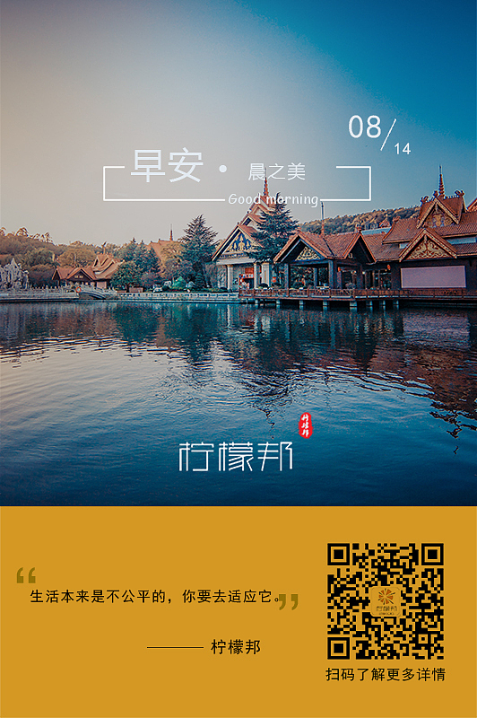 柠檬邦早安（图ZMTMxMjEyMzk2） - 海报 - 站酷设计师柠檬邦原创素材 - 站酷ZCOOL