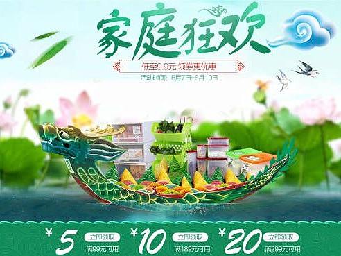 端午节家居收纳产品首页