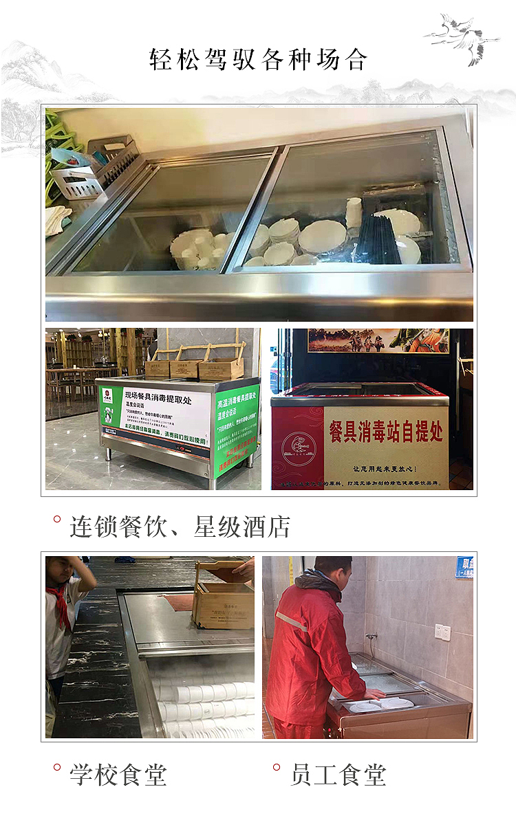 消毒柜详情页