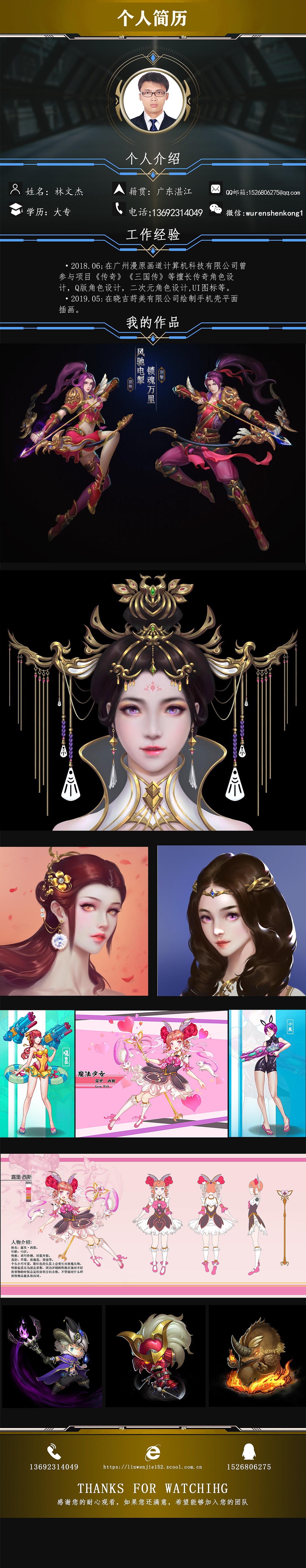 个人简历（图ZMjE5MjIxODU2） - 其他 - 站酷设计师迦个颜色减淡原创素材 - 站酷ZCOOL