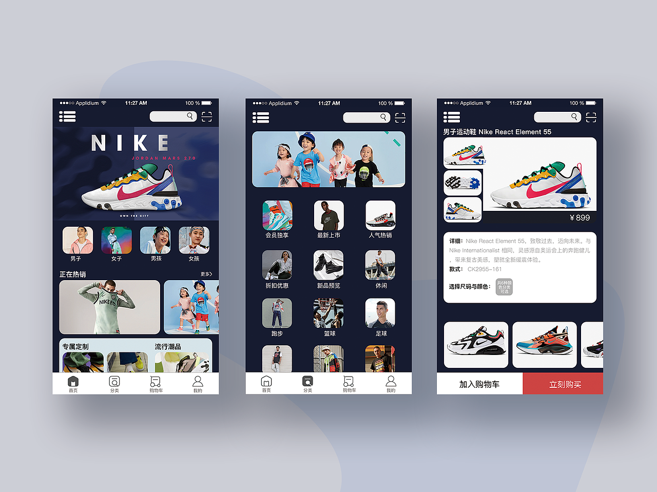 NIKE 手机APP UI练习（图ZMjQzNzgxOTgw） - APP界面 - 站酷设计师djde原创素材 - 站酷ZCOOL