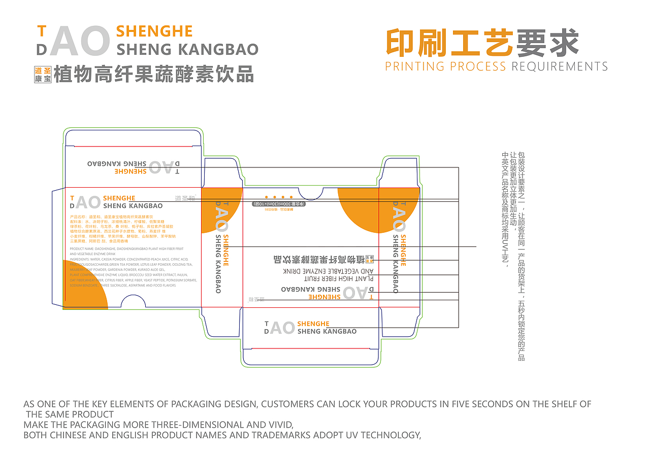 道圣和道圣康宝品牌产品包装设计（图ZMjUyODE4Njg0） - 包装 - 站酷设计师浩浩哈哈原创素材 - 站酷ZCOOL