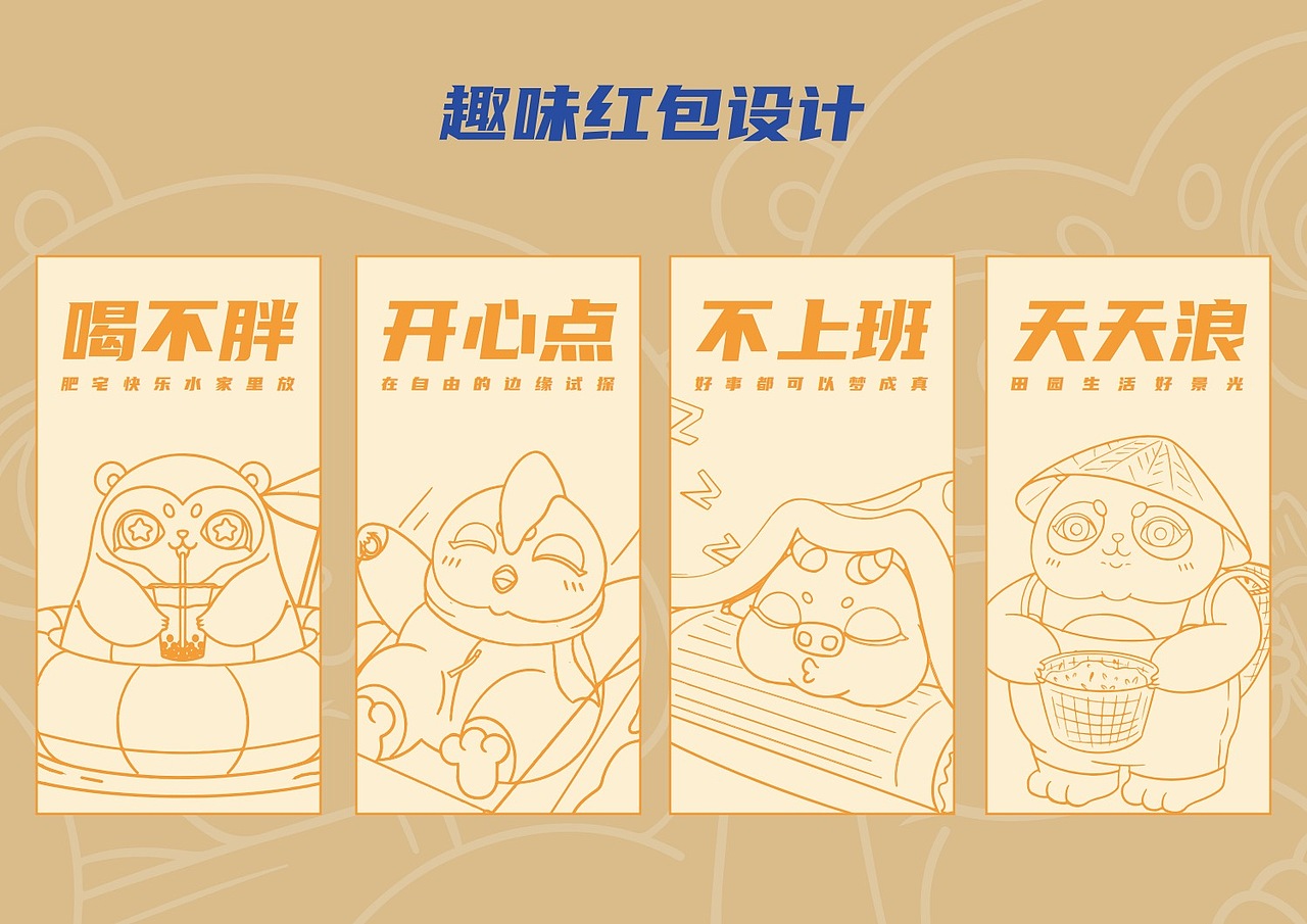 毕设IP视觉设计（图ZMjU2NDMyNjcy） - IP形象 - 站酷设计师餐饮品牌设计papw原创素材 - 站酷ZCOOL