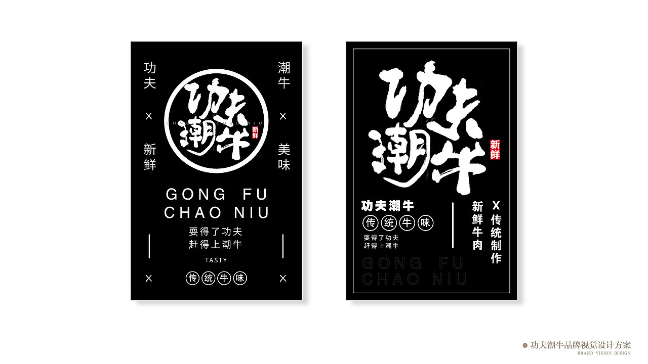 功夫潮牛（图ZMjYxNDgwMjky） - 品牌 - 站酷设计师叁壹贰工作室原创素材 - 站酷ZCOOL