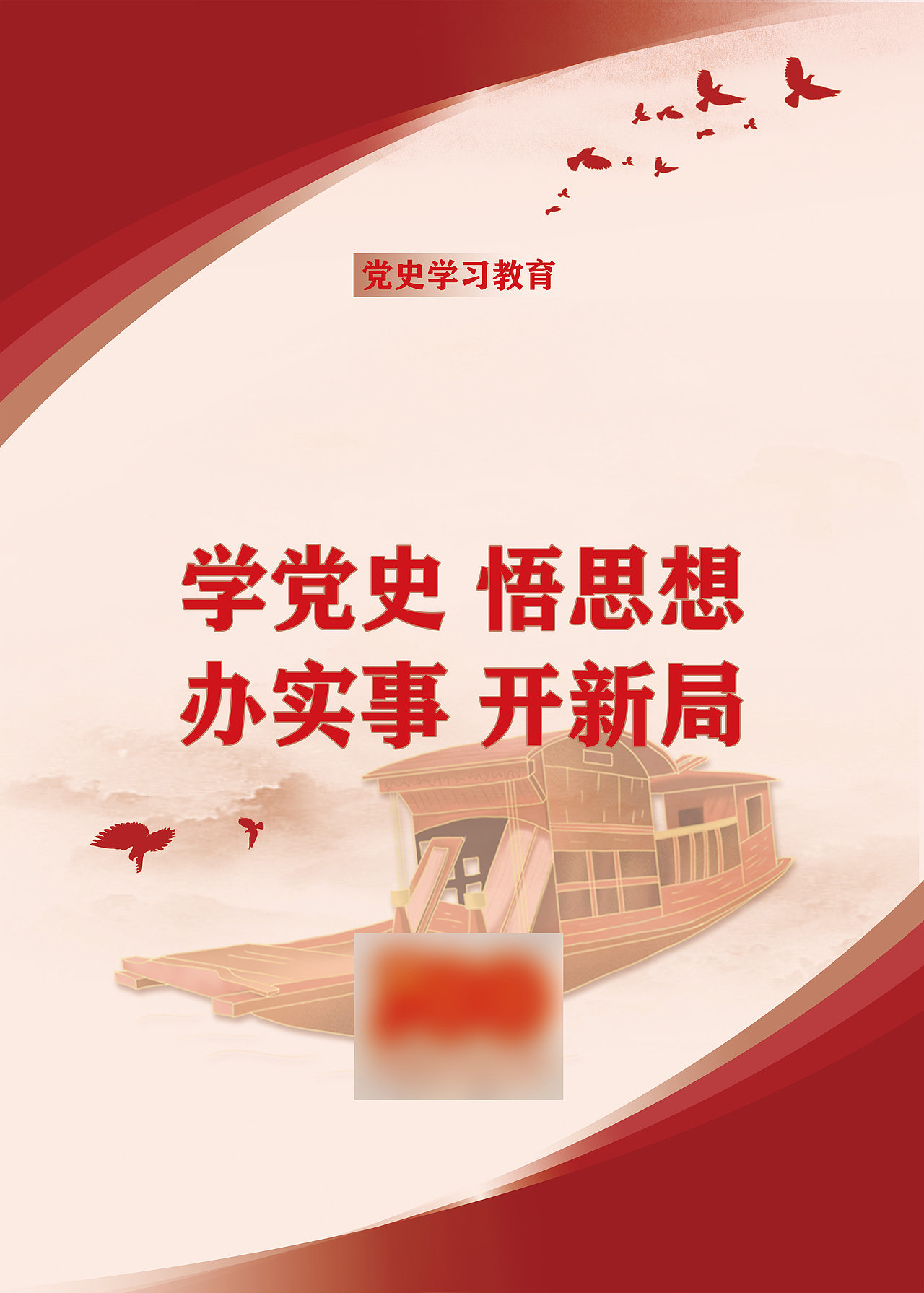 党建灯箱设计（图ZMjY3MDkwNjUy） - 宣传物料 - 站酷设计师青山入怀原创素材 - 站酷ZCOOL