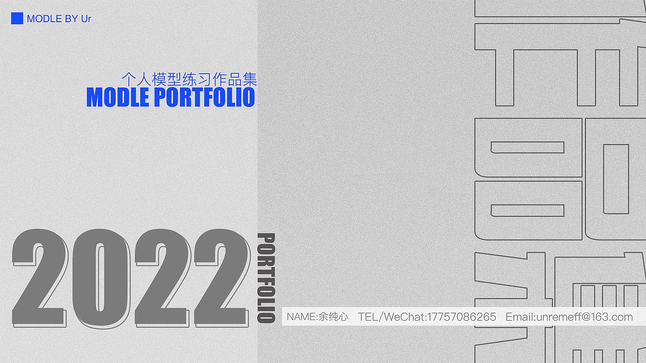 2022阶段性模型作品汇总