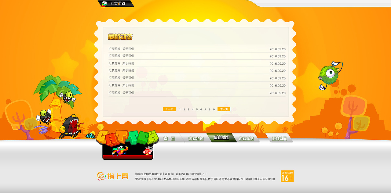 游戲官網(wǎng)——《凱奇大冒險》（圖ZNjQyNDE2NDQ=） - 游戲/娛樂 - 站酷設(shè)計師羅小咪正能量原創(chuàng)素材 - 站酷ZCOOL