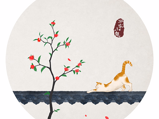 水墨中国风——竹间系列·春花灿烂墙上猫