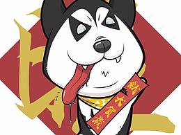 饿犬贺岁