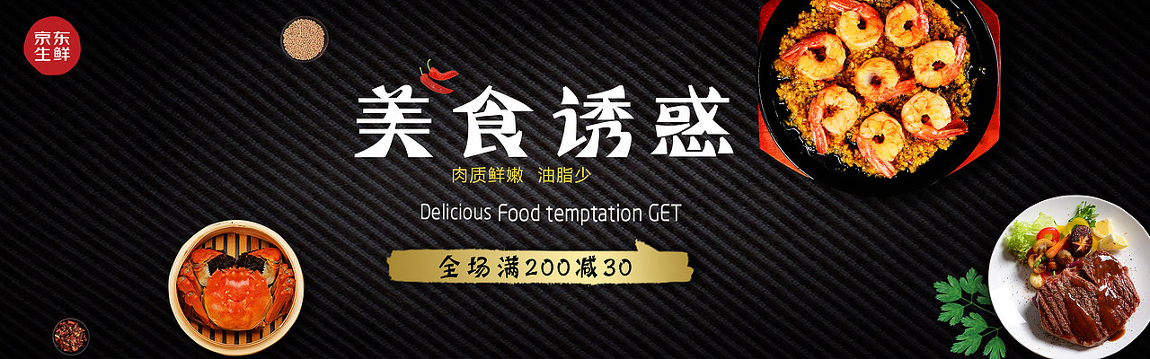 美食banner（图ZMTIyOTM4OTA4） - 运营设计 - 站酷设计师卷心菜0原创素材 - 站酷ZCOOL