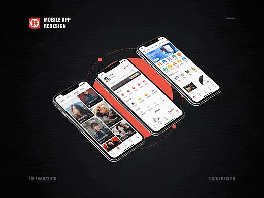 Redesign | 拼多多改版重构 