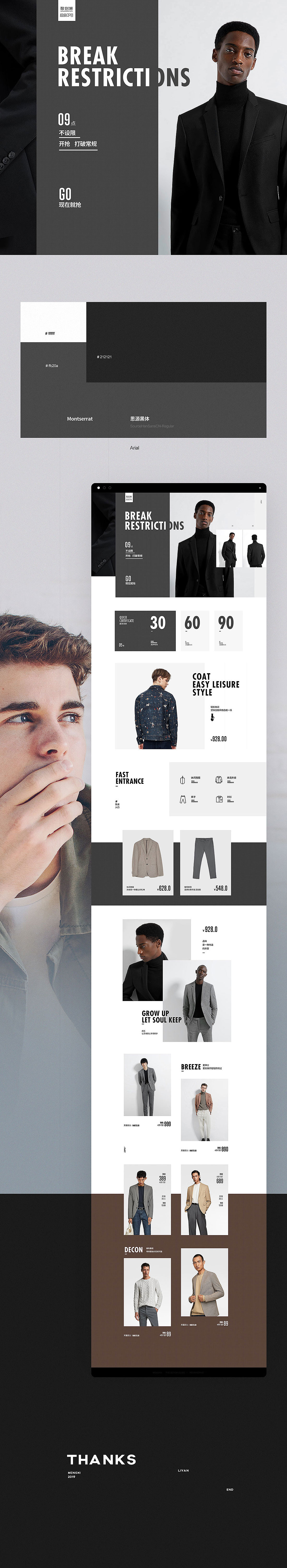 店铺首页设计服装系列