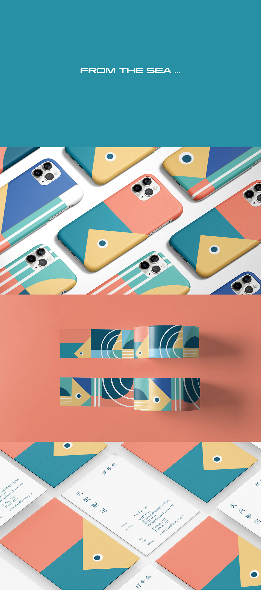 品牌设计｜好多鱼COME FROM THE SEA（几何版）（图ZMjEwODE3MDEy） - 品牌 - 站酷设计师Meta今夜莫奈原创素材 - 站酷ZCOOL