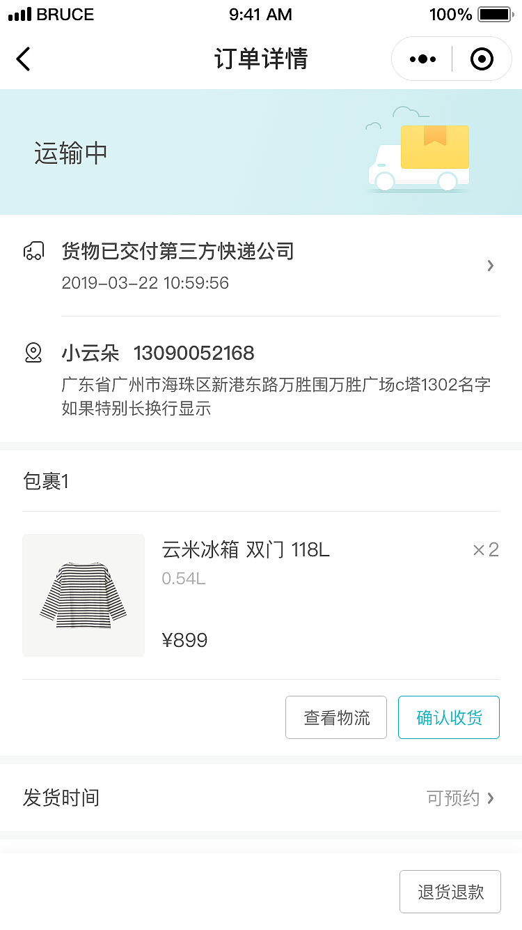 云米/VIOMI商城小程序