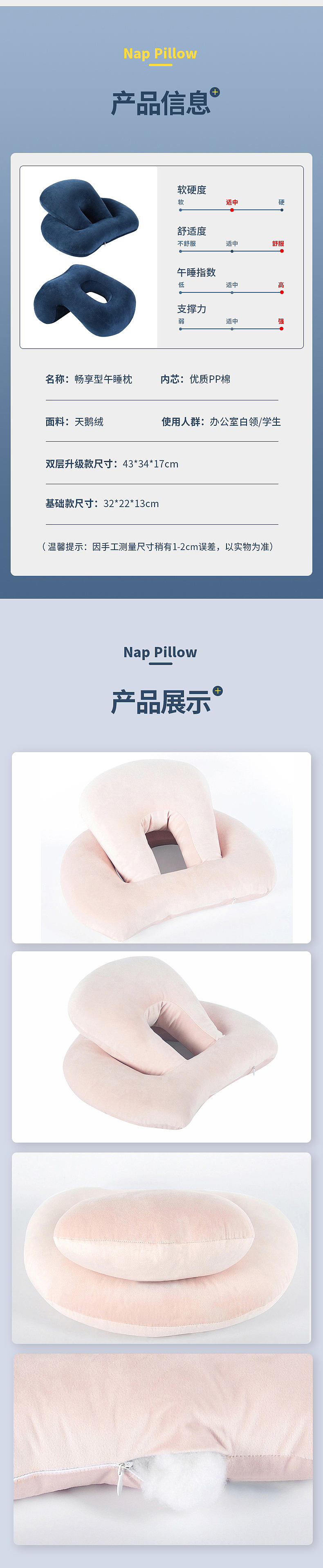 午睡枕详情