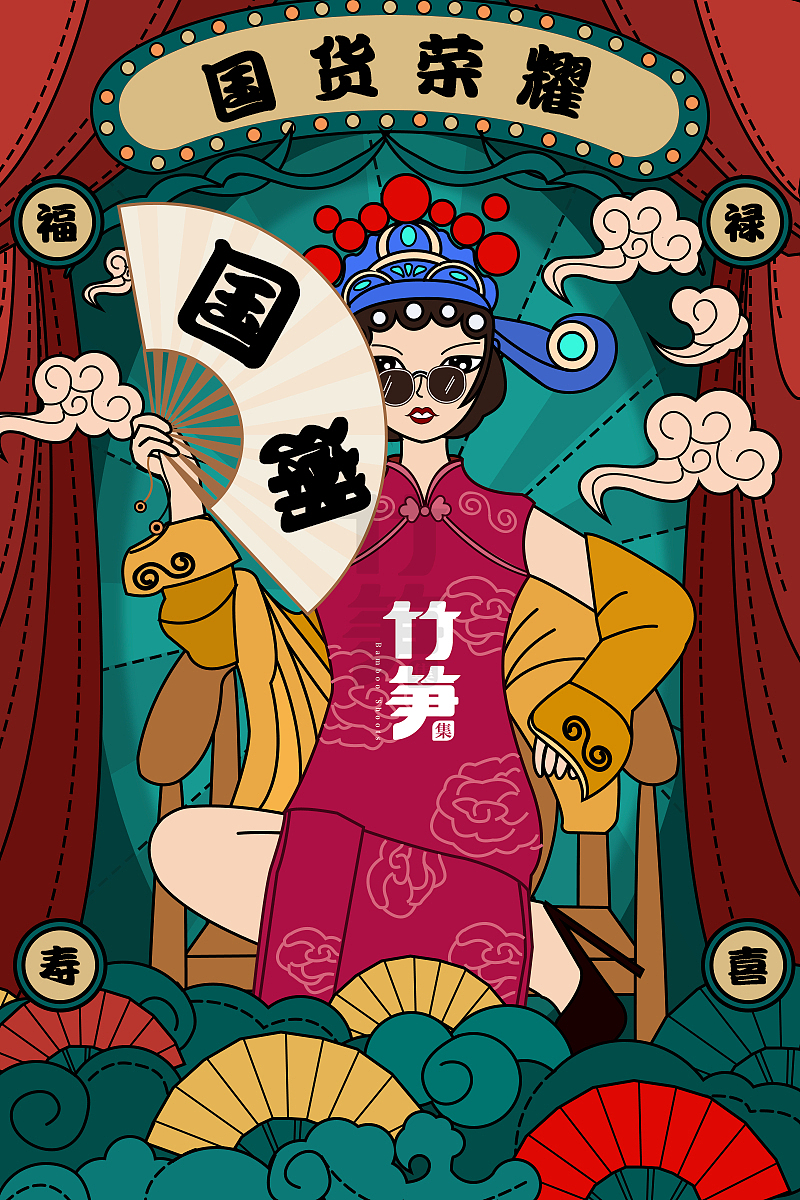 竹笋集71 线性人物插画