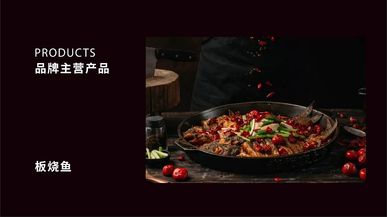 【再作/品牌全案】老板恋上鱼 | 板烧鱼连锁