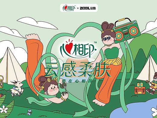 心相印——敦煌心世界(个人主页-ZNjQ4OTYyNTI=) - 商业插画 - 站酷设计师进击的渣渣原创素材 - 站酷ZCOOL