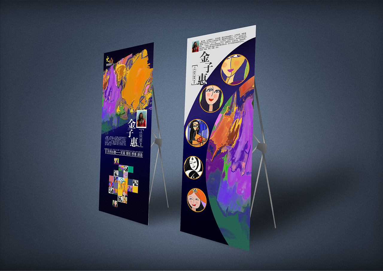 做了不同行业类别的展架易拉宝,对排版的要求很高!