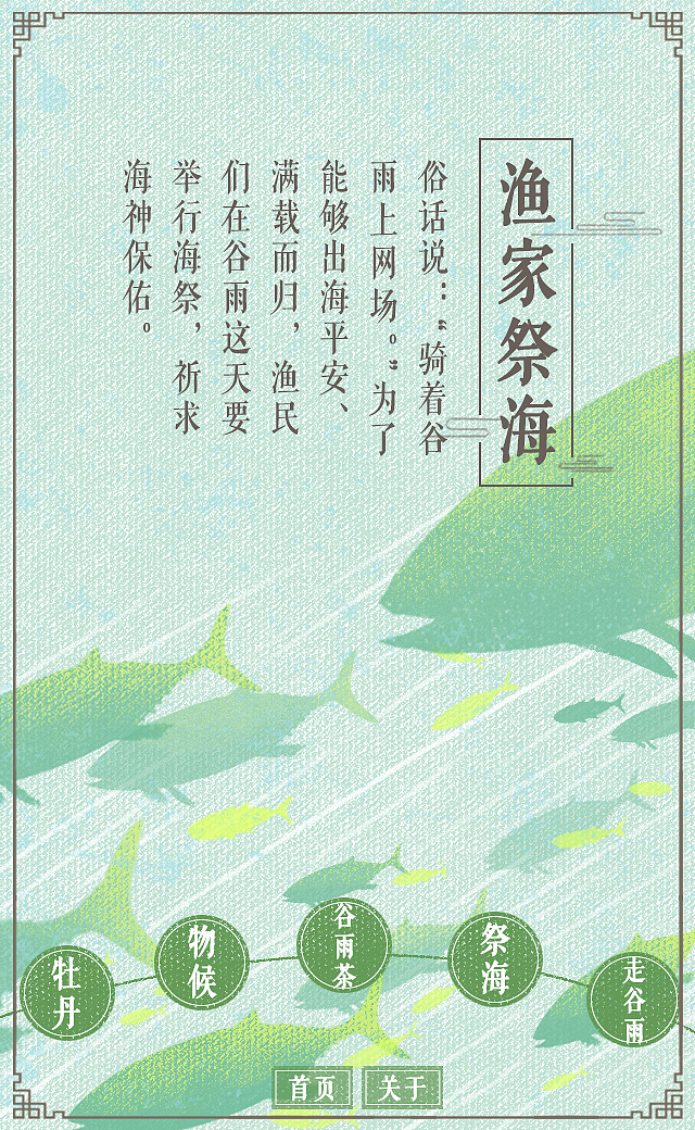 雨水生百谷 依依别春光（图ZMTEyMTgyNzc2） - 商业插画 - 站酷设计师张白眼儿原创素材 - 站酷ZCOOL