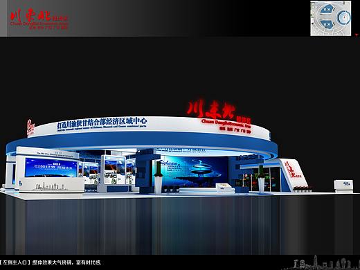 川东北展台设计方案