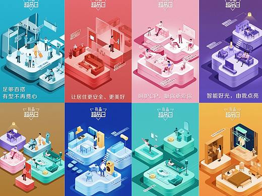 给小米有品做的活动图