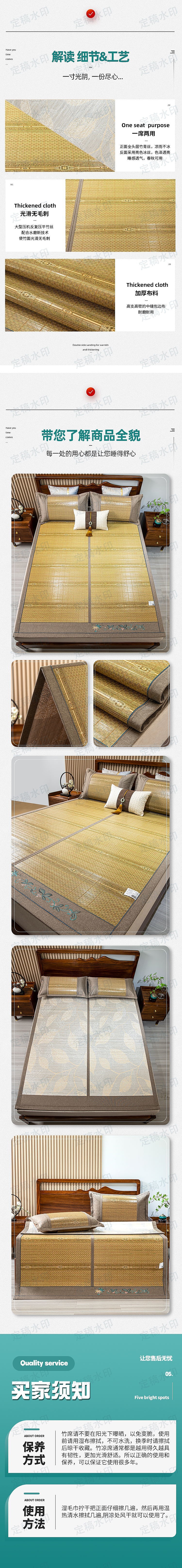 竹席凉席夏季草席学生宿舍单人双面两用席子可折叠（图ZMjkyNjgwNTM2） - 电商 - 站酷设计师猫儿朵me原创素材 - 站酷ZCOOL