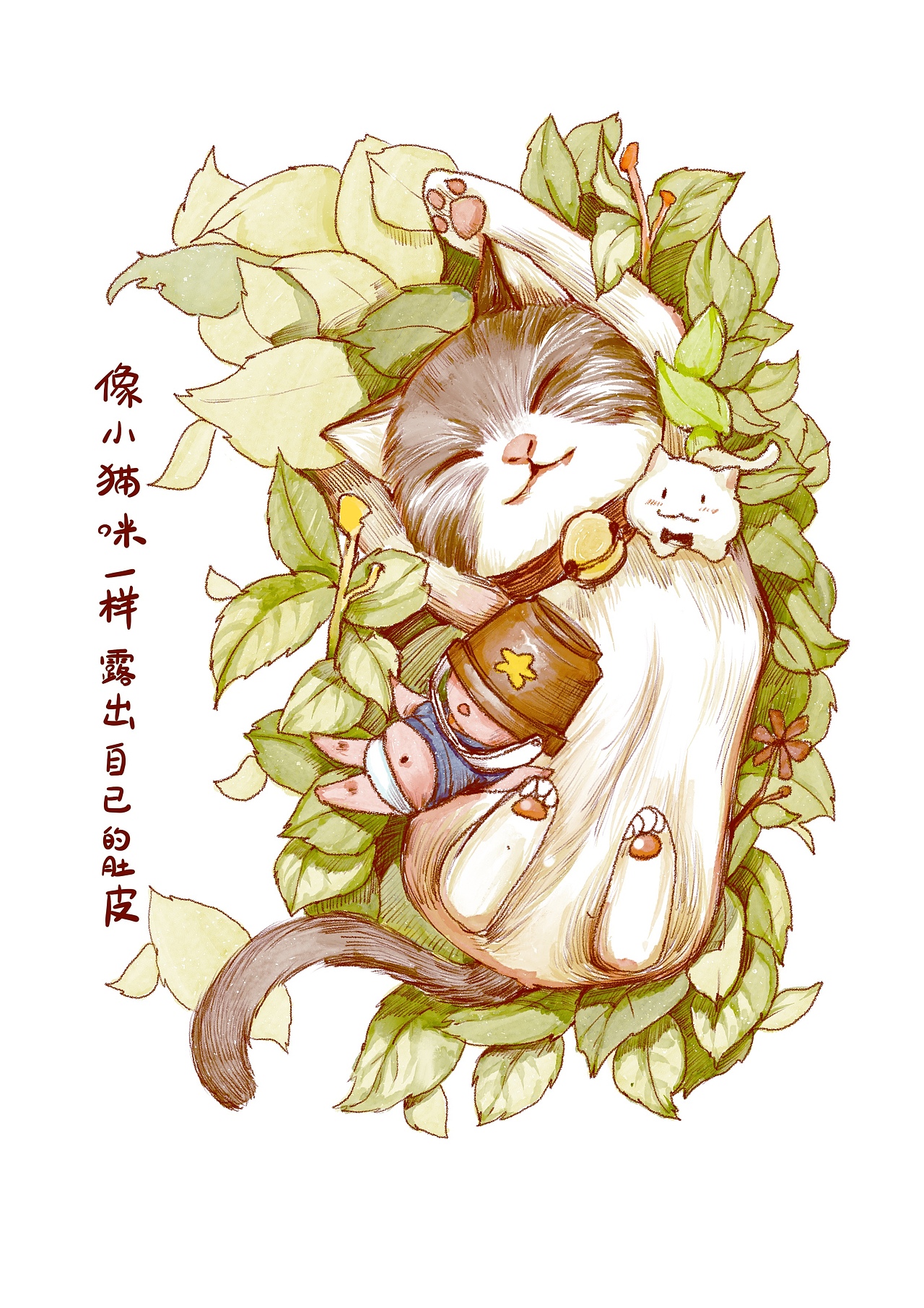 【治愈漫画】今天也是好天气