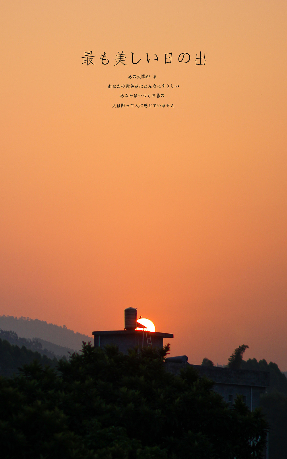 日出，日落，星空，夜。（下集）（图ZMTE3OTMwNDg=） - 风光摄影 - 站酷设计师michaelpst原创素材 - 站酷ZCOOL