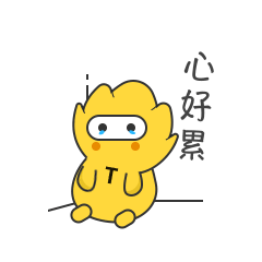 T仔表情新版（图ZMTE5MTg3ODQ0） - IP形象 - 站酷设计师做不了穿堂风原创素材 - 站酷ZCOOL