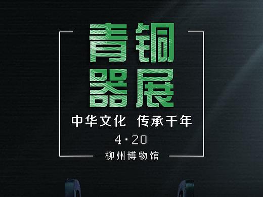 创意海报