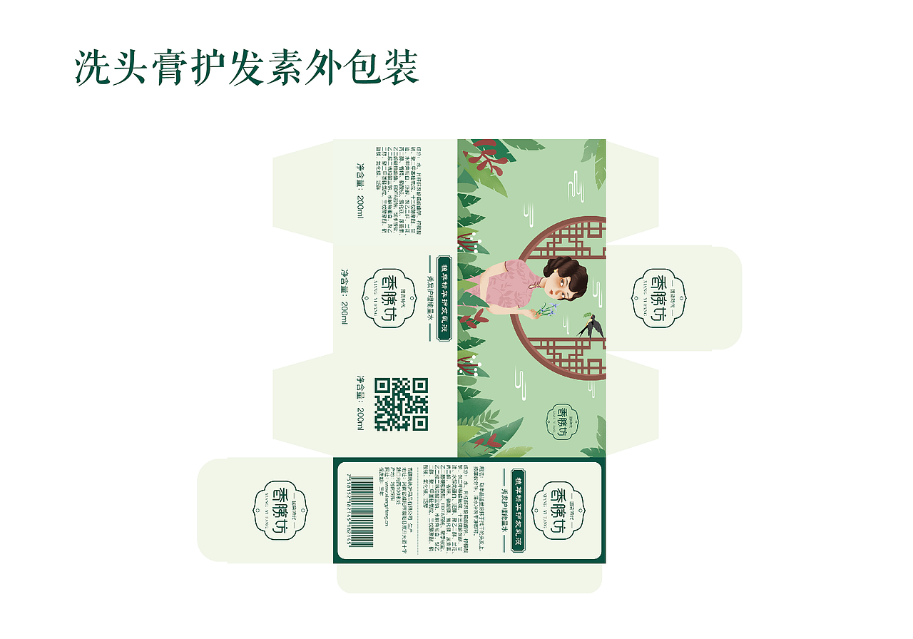 “香胰坊”包裝設(shè)計(jì)（圖ZMTY4MTY5MDI4） - 包裝 - 站酷設(shè)計(jì)師一南Ysnan原創(chuàng)素材 - 站酷ZCOOL