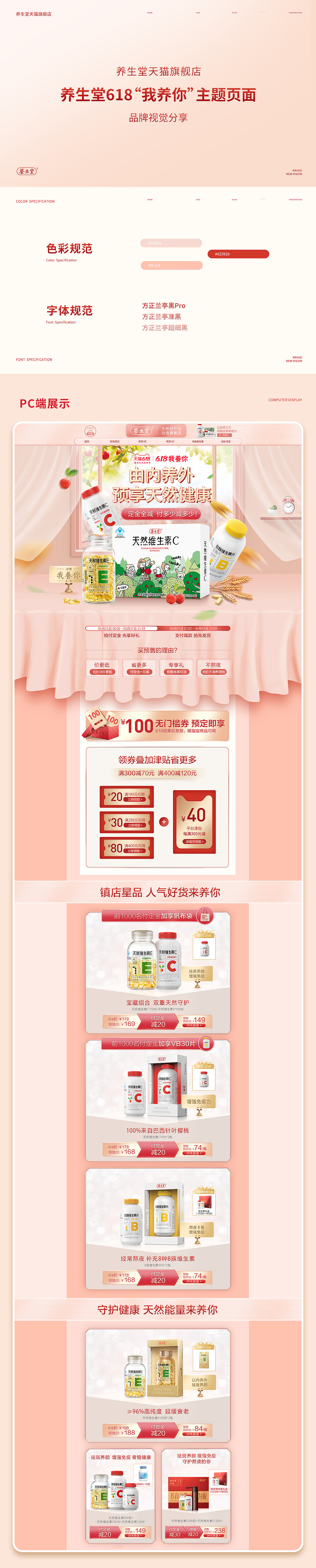 【养生堂】我养你