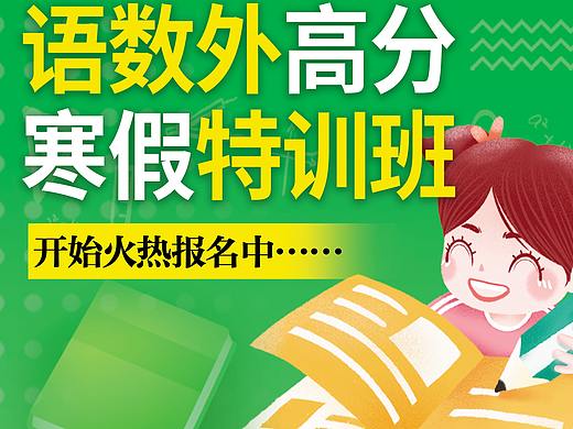 吊旗/卡通风格吊旗/学生辅导班吊旗/寒假辅导班吊旗