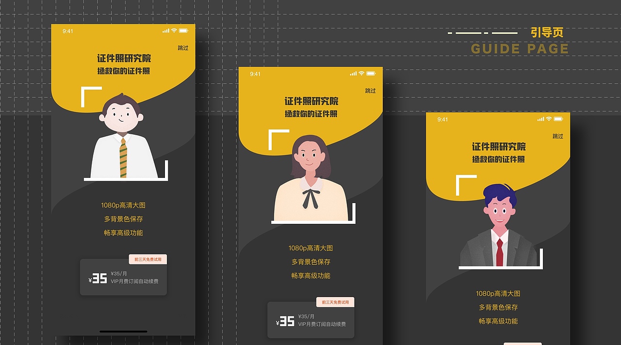 UI作品集（图ZMjU1Njc4ODc2） - APP界面 - 站酷设计师Unclechenj原创素材 - 站酷ZCOOL