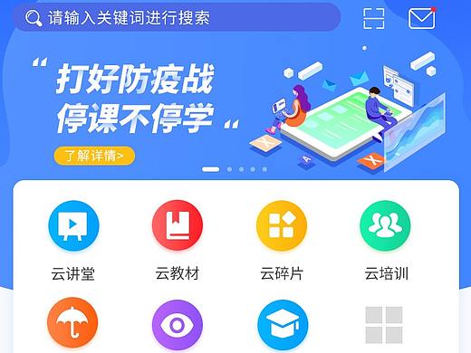 泛美云平台页面设计