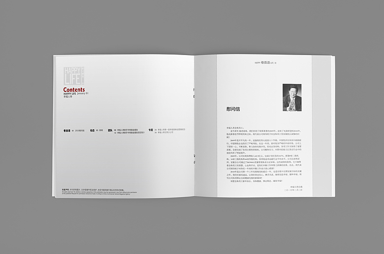 幸福人壽畫冊方案（圖ZMjI4NzgzMzY=） - 書籍/畫冊 - 站酷設(shè)計(jì)師syouwa原創(chuàng)素材 - 站酷ZCOOL