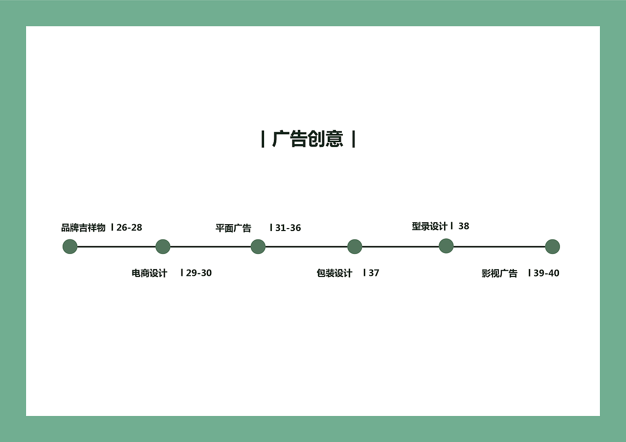 回力鞋营销传播策划案