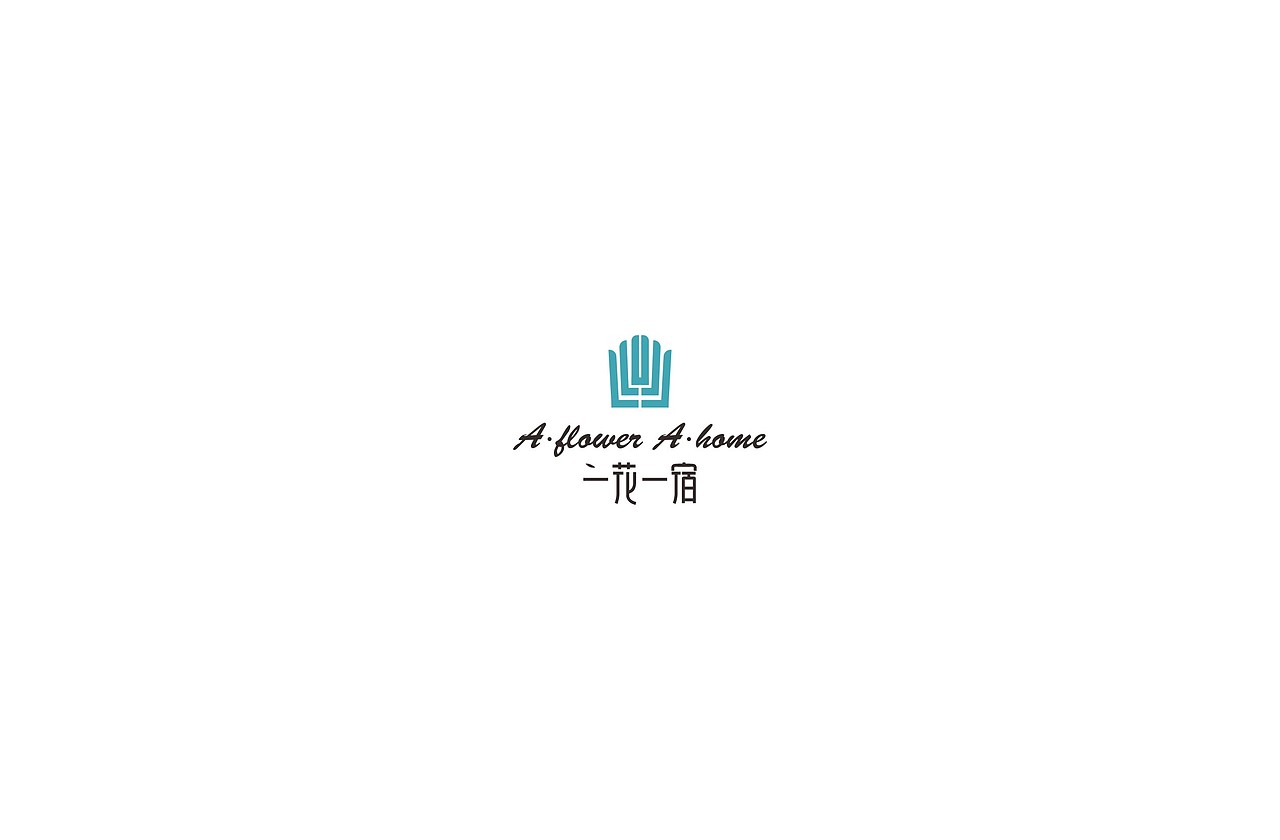 一花一宿 精品酒店（图ZMTAwMjIxMzA0） - Logo - 站酷设计师一颦淺笑原创素材 - 站酷ZCOOL