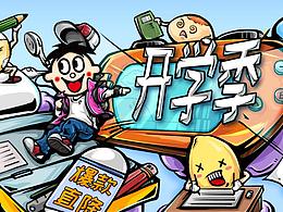 手绘页面