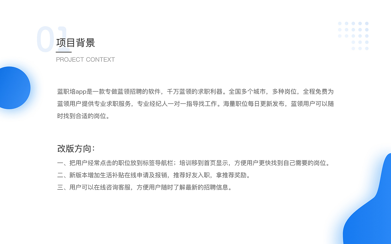 app项目总结